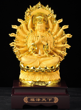 千手观音坐像摆件福泽天下南海观世音菩萨佛像寺庙家用供奉本命佛