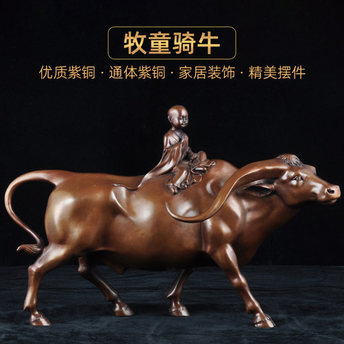 紫铜牧童骑牛摆件家居客厅电视柜