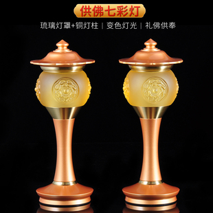 琉璃宝盖灯摆件佛前供灯七彩LED灯长明灯一对佛堂寺庙供佛工艺品