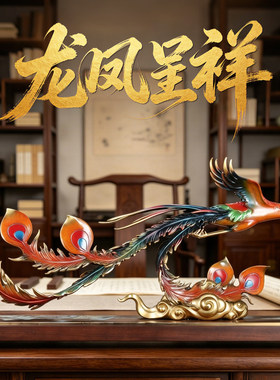 彩铜凤凰摆件凤舞九天招