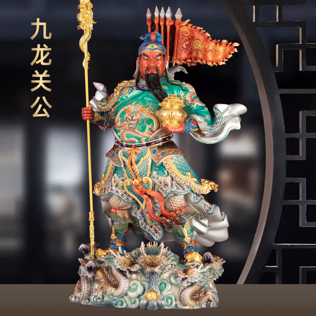 全铜珐琅彩九龙关公摆件招财关二爷彩绘武财神家用客厅玄关装饰品