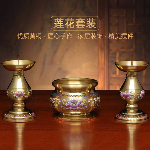 黄铜莲花香炉针烛台中式蜡烛台上香的家用佛堂供佛祭祖敬神佛具
