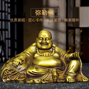 黄铜弥勒佛摆件招财笑口常开大肚佛开心笑佛居家寺庙佛堂供奉佛像