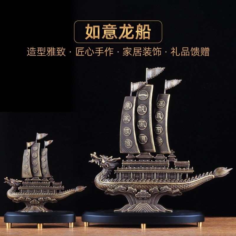 紫铜色一帆风顺如意龙船摆件招财帆船桌面摆设家居客厅酒柜装饰品