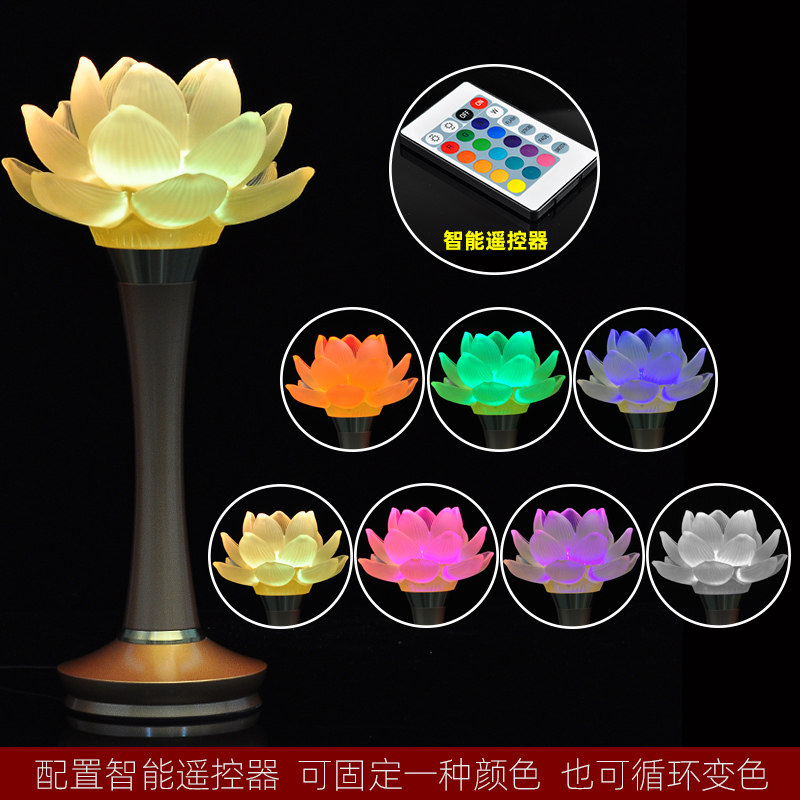 琉璃莲花灯摆件供佛灯多颜色led灯供佛灯室内家用佛前供奉长明灯