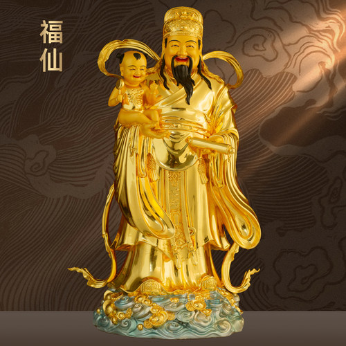 台湾全铜贴金福禄寿三星喜财摆件福星公文曲星神像家用佛堂供奉