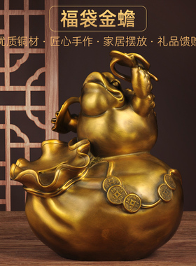 黄铜金蟾福袋摆件招财客厅