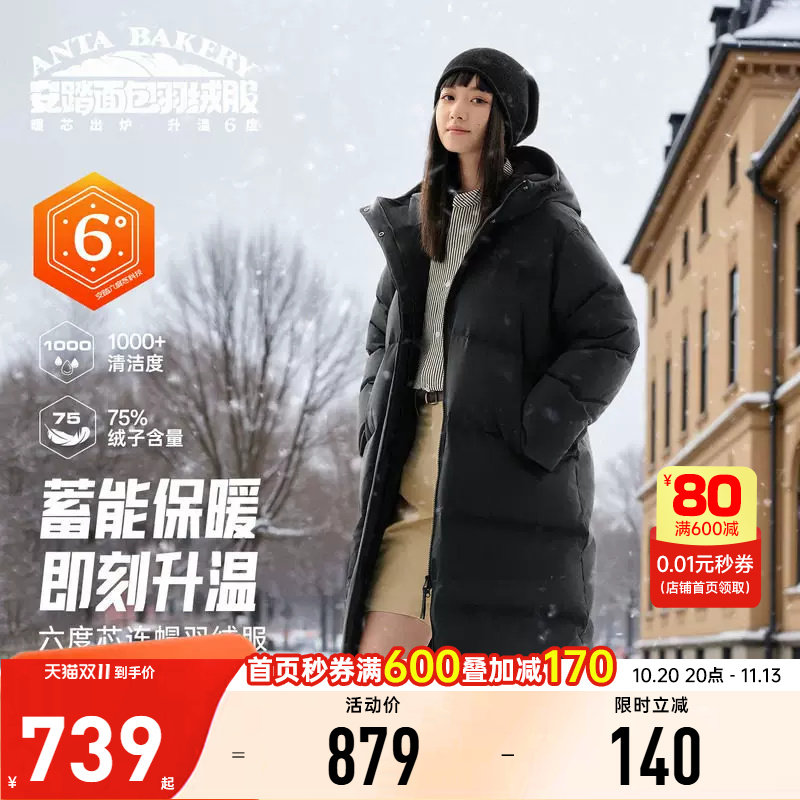 安踏防泼水面包羽绒服丨女款中长款鸭绒外套冬季面包服棉服
