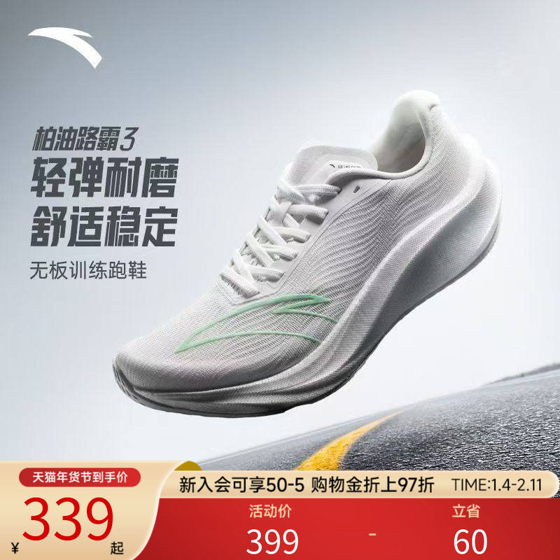 安踏柏油路霸3跑步鞋耐磨透气鞋子2026新款秋冬运动鞋公路跑鞋男,运动鞋new,跑步鞋,淘宝优惠券,粉丝福利购,淘宝优惠卷