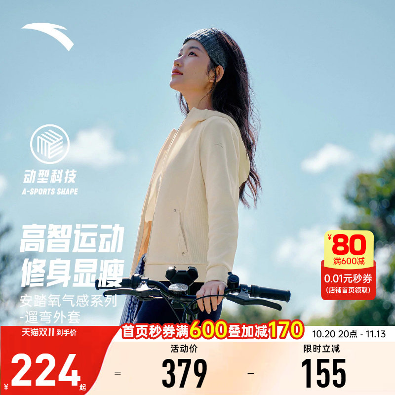 安踏易打理外套丨连帽针织运动上衣女训练通勤开衫162617710S