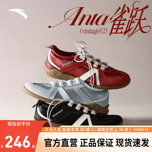 安踏雀跃vintage V2丨经典薄底德训鞋女鞋夏季百搭平底运动鞋板鞋