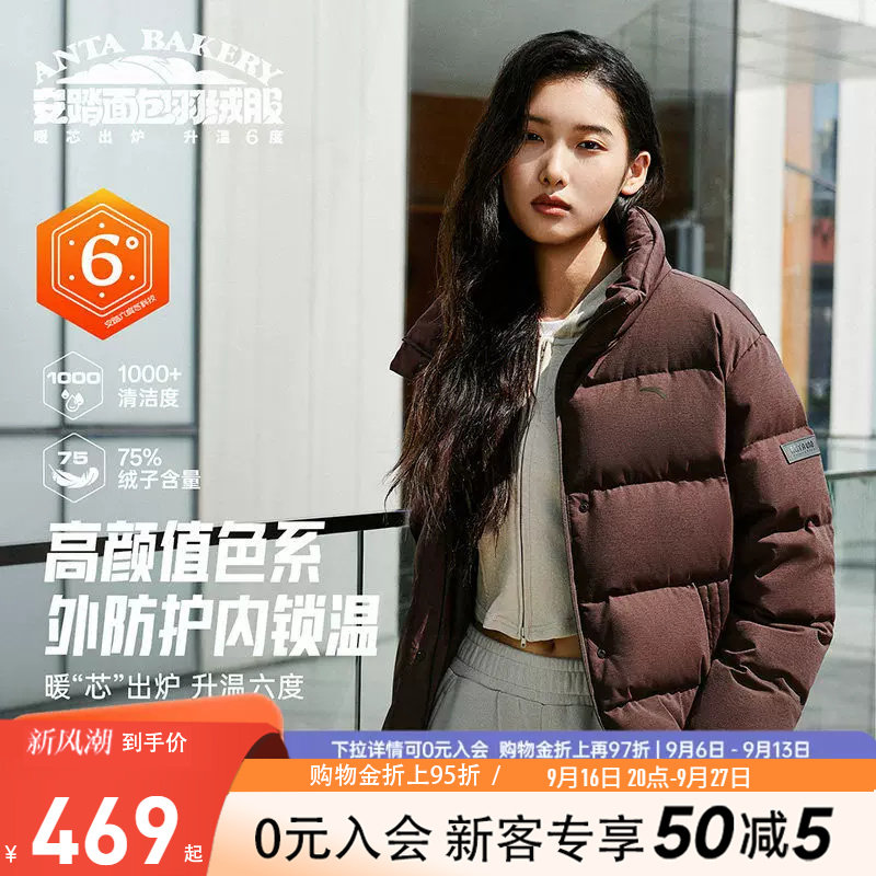 安踏面包羽绒服丨女冬季2026保暖鸭绒短款加厚棉服外套