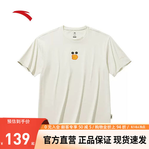 安踏×LINEFRIENDS联名休闲T