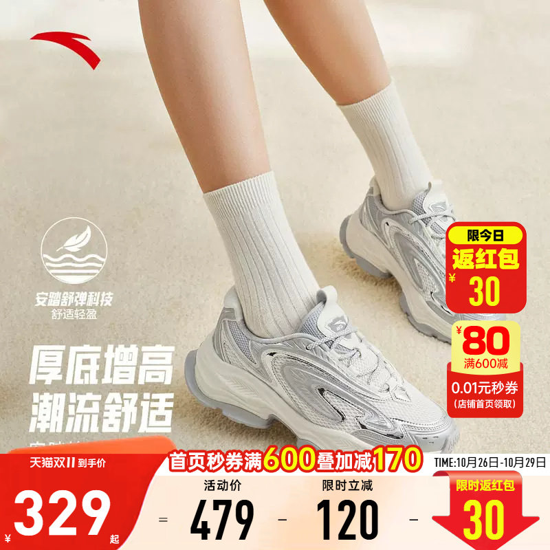 安踏扶摇丨厚底增高老爹鞋女鞋夏季网面透气银色运动鞋百搭休闲鞋