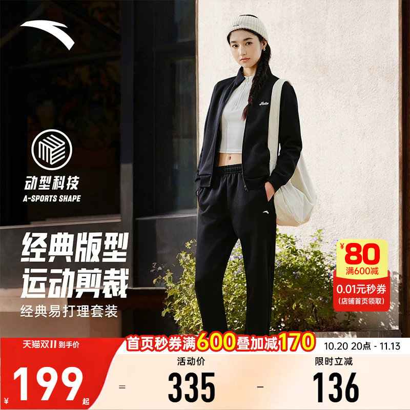 安踏运动套装女士加绒外套长裤
