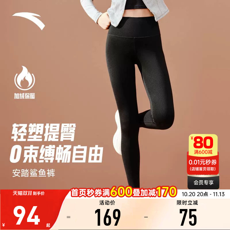 安踏鲨鱼裤女2026高腰提臀收腹外穿瑜伽裤显瘦加厚打底裤长裤