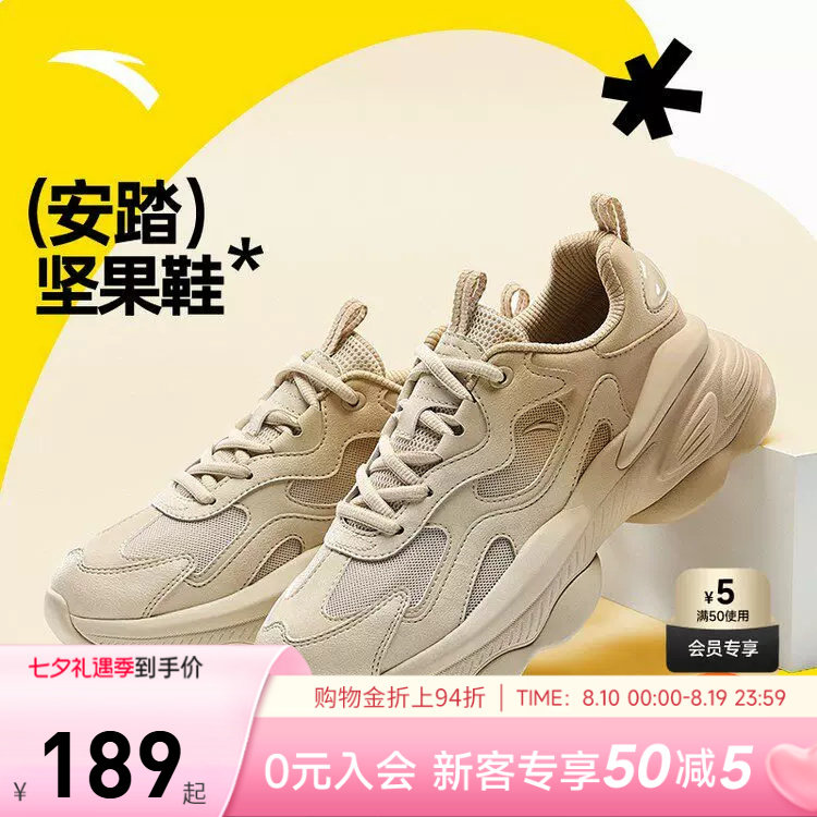 超级安踏坚果休闲鞋女鞋2026
