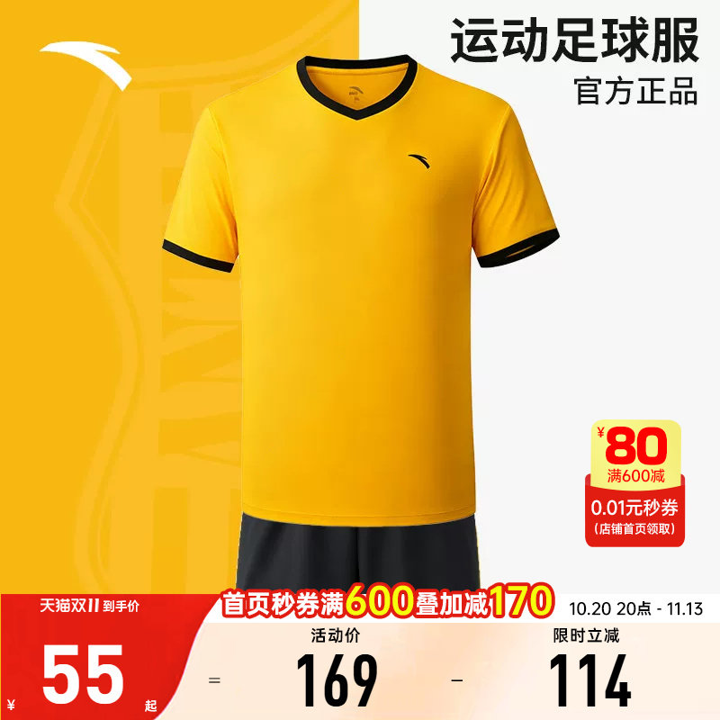 安踏男款速干足球比赛训练套装