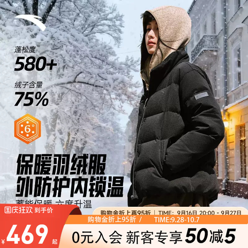 安踏羽绒服女立领短款防寒外套