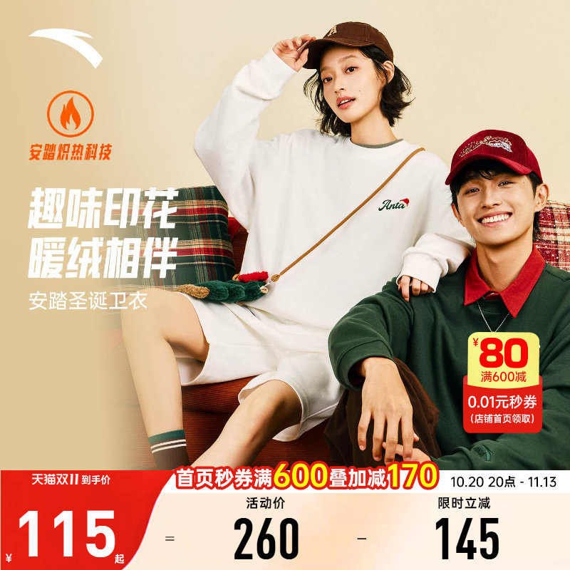 安踏圣诞小熊印花套头卫衣男款