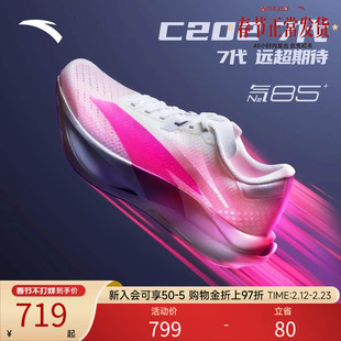 安踏C202 7代 涅槃丨专业竞速碳板跑鞋男女轻量运动鞋112545575