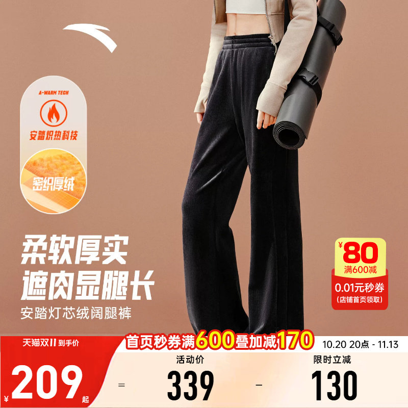 安踏自由裤丨灯芯绒阔腿裤女裤秋季高腰直筒运动裤162547307N