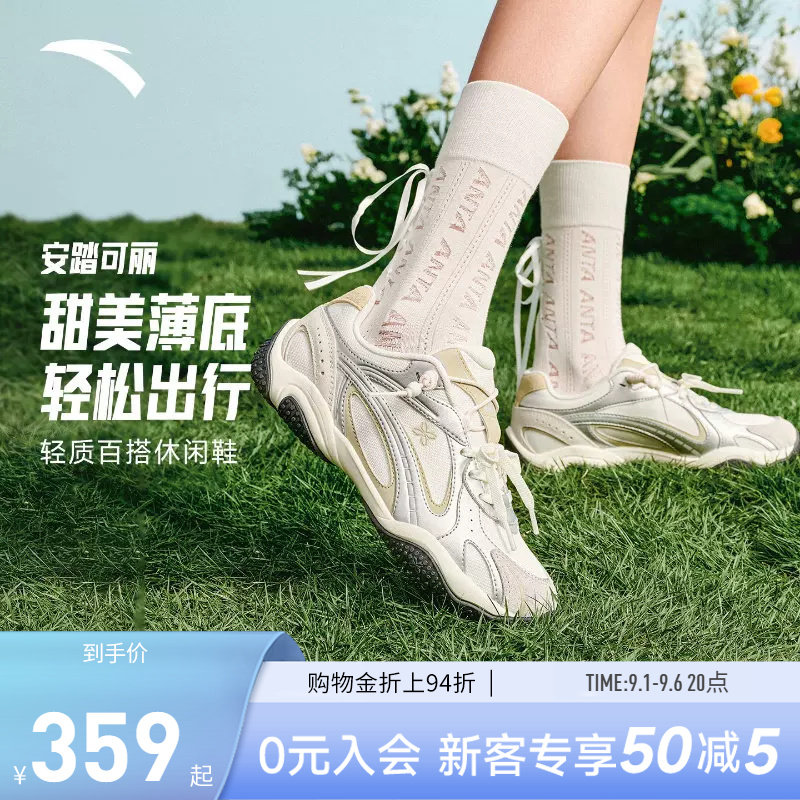 安踏可丽OUTDOOR丨薄底轻质休闲鞋女夏季新款潮流舞蹈芭蕾运动鞋