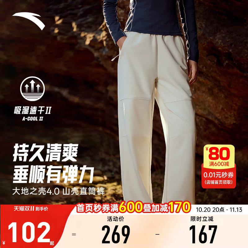 安踏山壳裤丨大地之壳户外梭织运动长裤女宽松直筒裤伞兵裤子