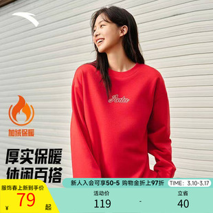 安踏加绒圆领卫衣女款2026夏季新款男款长袖本命年红色上衣情侣款
