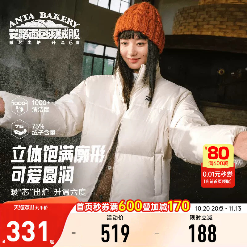 安踏面包羽绒服丨短羽绒女冬季宽版棉服面包服上衣保暖外套