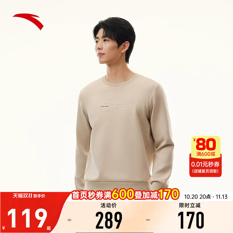 安踏CHN系列丨运动卫衣男士新款圆领套头衫简约长袖上衣152617715