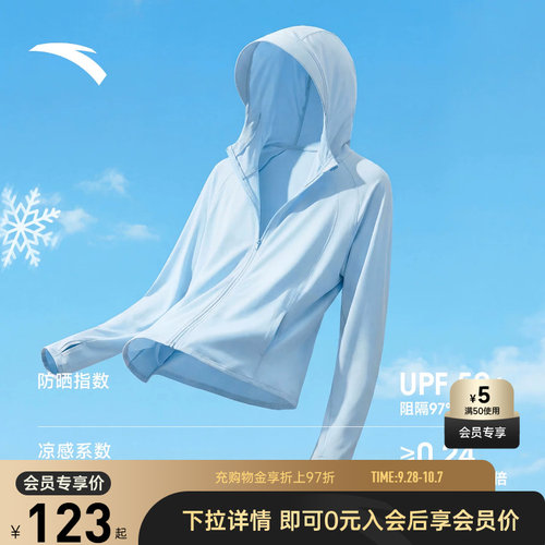安踏光盾防晒衣冷白小蛮腰外套
