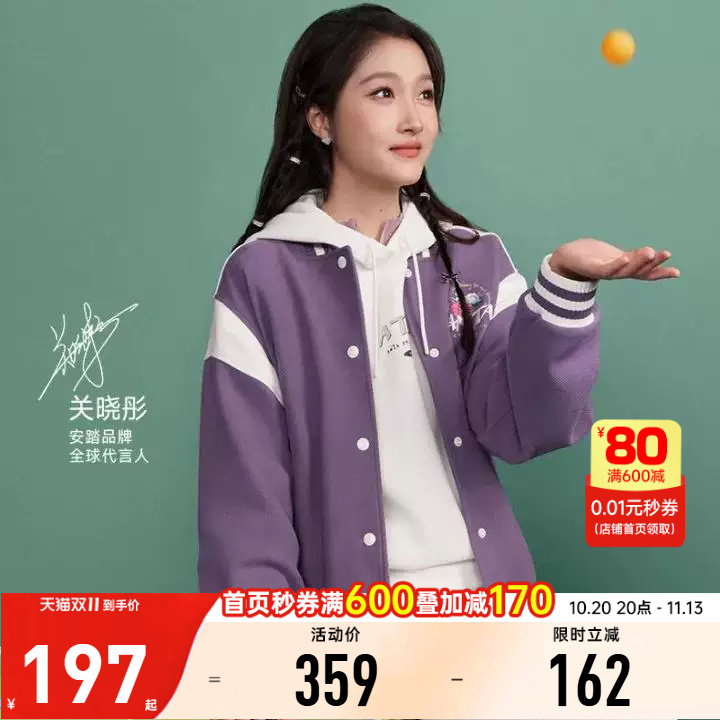 关晓彤同款棒球服外套安踏女士