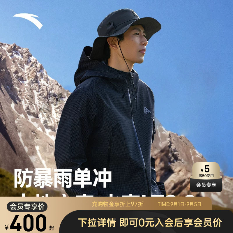 安踏男冲锋衣大地之壳防水外套