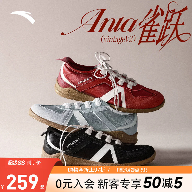安踏雀跃vintageV2薄底德训鞋女图片