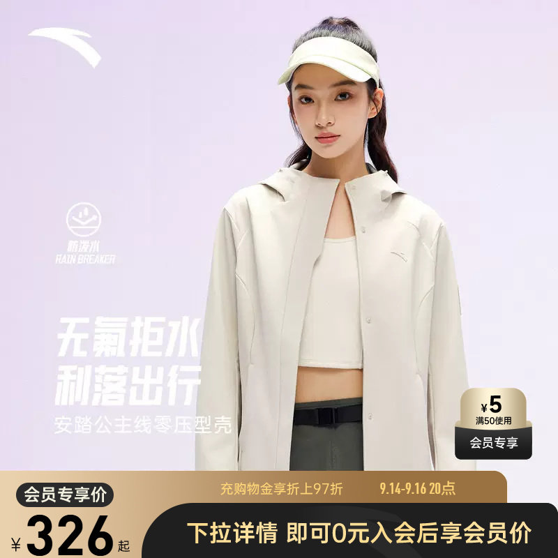 【徐梦桃同款】安踏无氟防泼水外套女秋季加厚保暖夹克