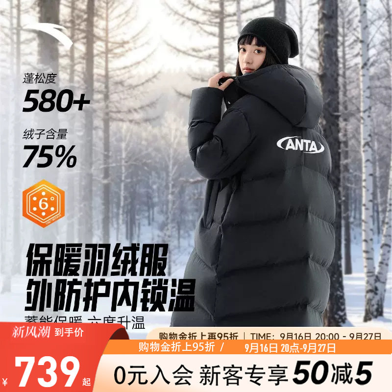 安踏面包羽绒服中长款外套女款