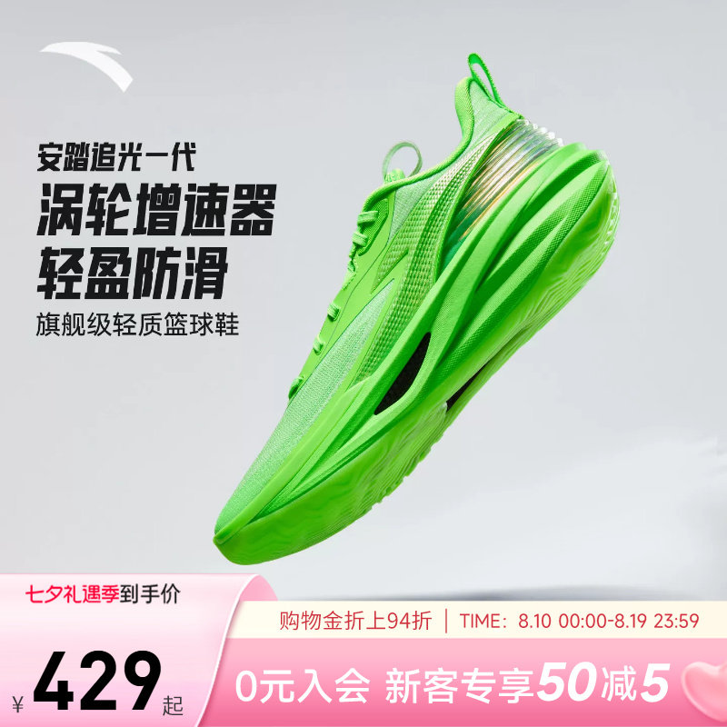 安踏追光1纯色版运动鞋