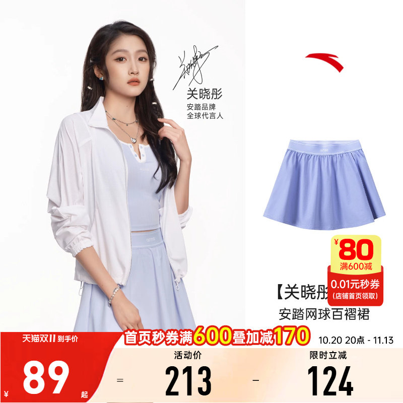 【关晓彤同款】安踏网球裙女子半身裙秋季运动短裙运动防晒百褶裙