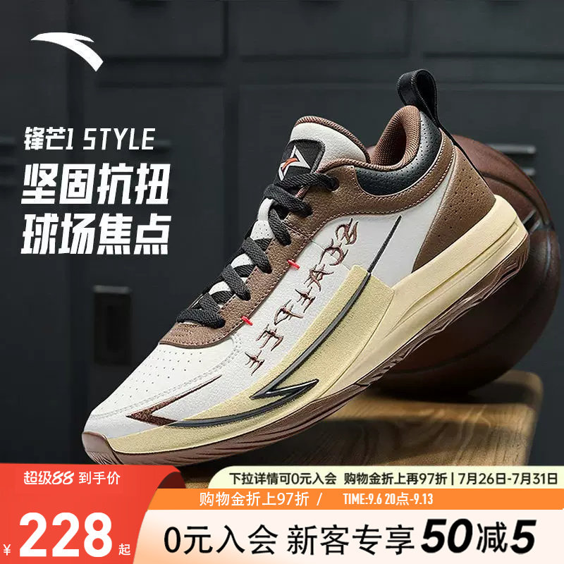 安踏锋芒1STYLE篮球鞋男鞋图片