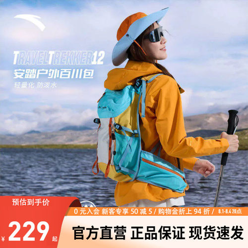 安踏户外包轻量化背包
