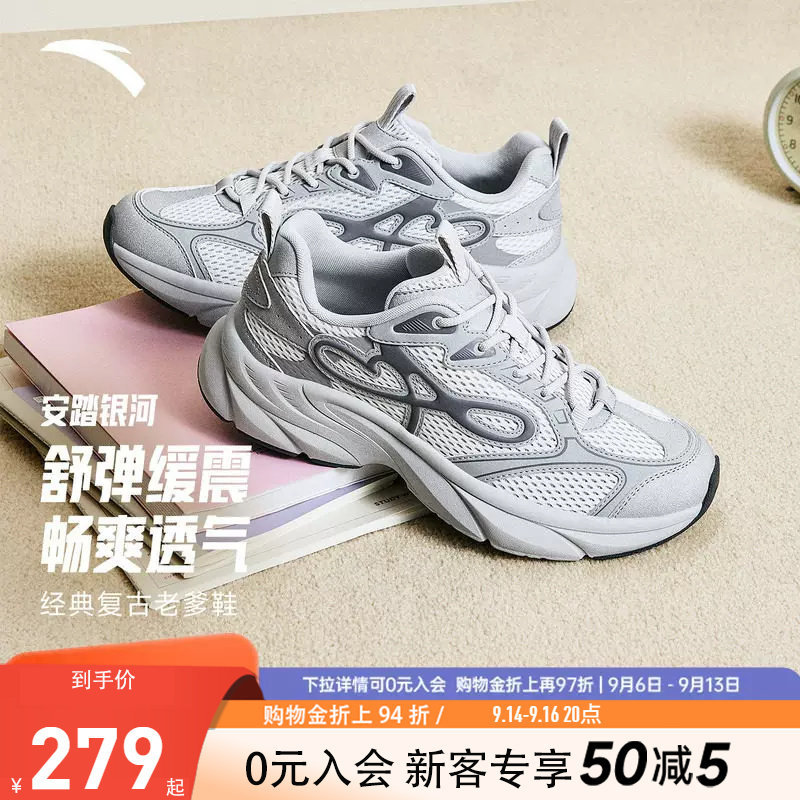 安踏银河丨网面透气潮流休闲鞋女鞋夏季新款薄款软底舒适运动鞋图片
