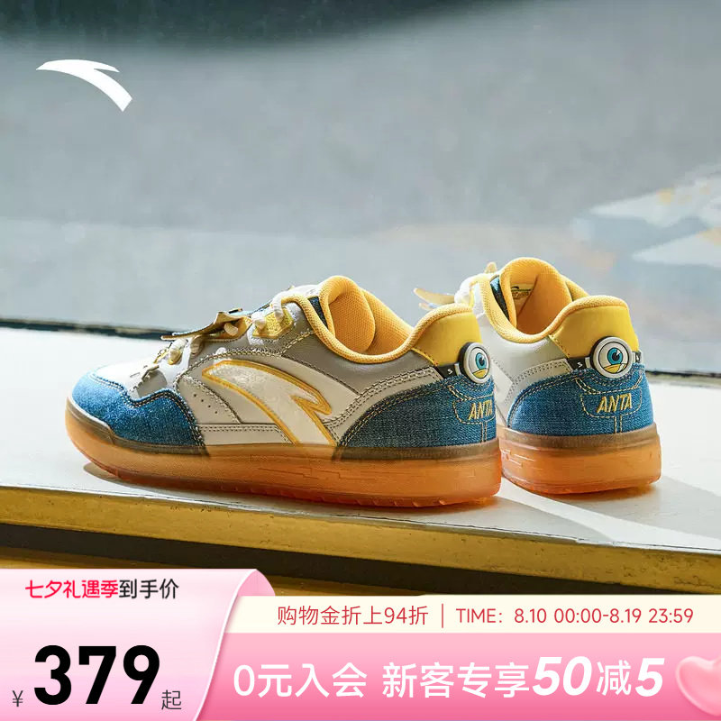 安踏街顽×小黄人联名丨潮流撞色板鞋男休闲百搭滑板鞋平底运动鞋