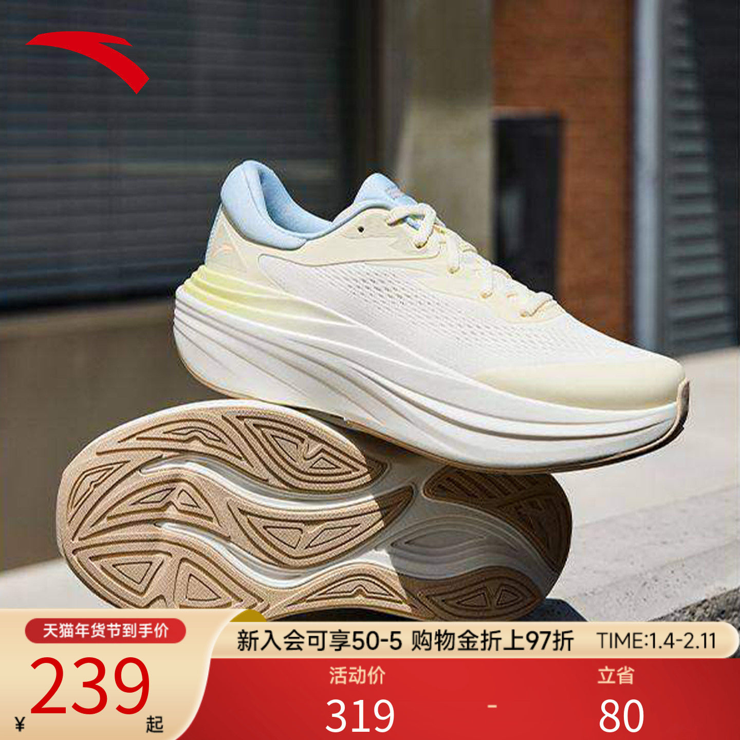 安踏旅步2S丨缓震舒适跑步鞋女春季新款有氧慢跑运动鞋122535545,运动鞋new,跑步鞋,淘宝优惠券,粉丝福利购,淘宝优惠卷