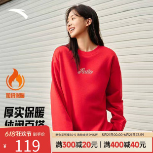 安踏加绒圆领卫衣女款2026夏季新款男款长袖本命年红色上衣情侣款