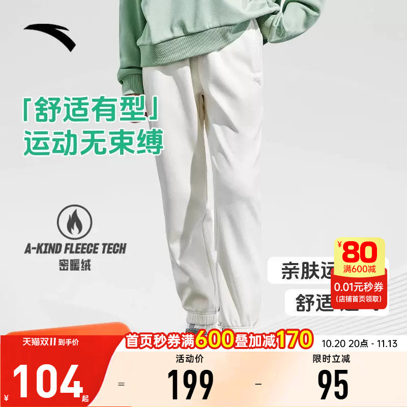 安踏女裤加绒运动长裤