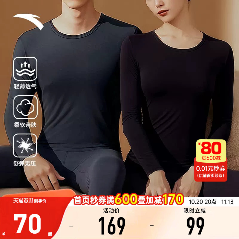 安踏运动内衣套装保暖内衣男女运动紧身秋衣秋裤青少年秋季防寒衣