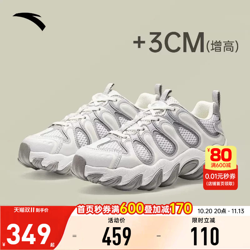 安踏龙舌兰丨厚底增高老爹鞋透气女鞋2026秋季新款百搭舒适休闲鞋