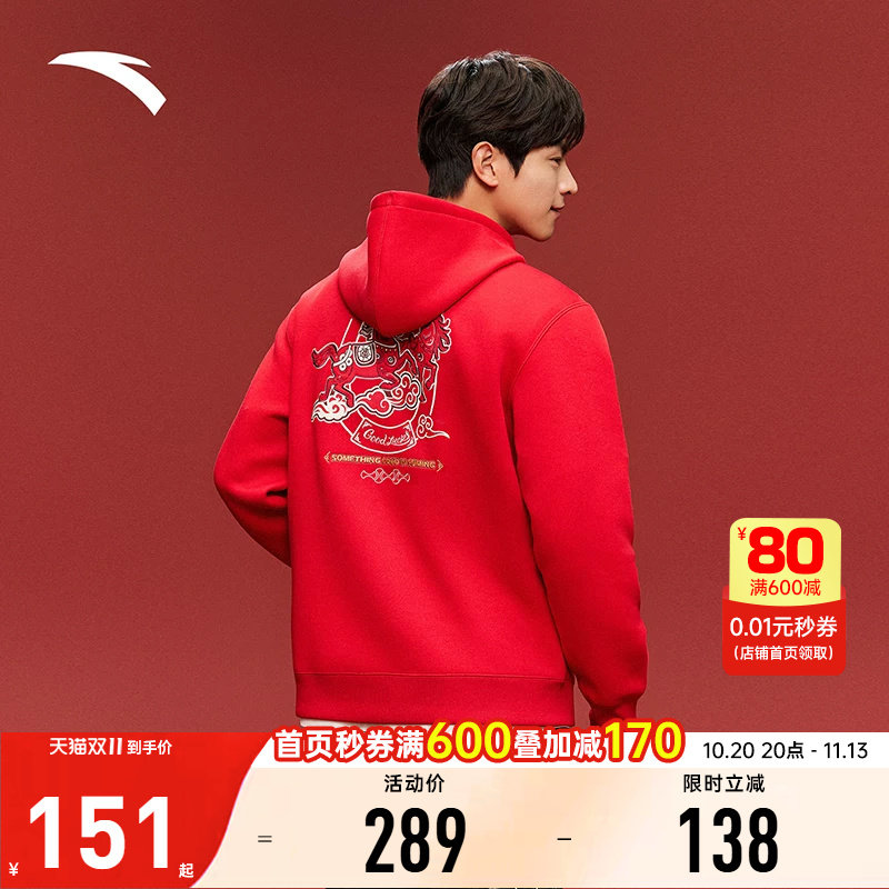 安踏好事发生新年款鸿运卫衣男款
