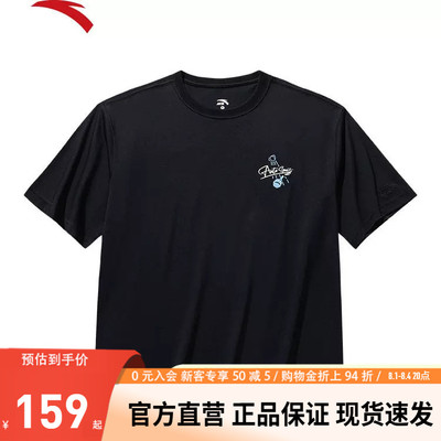 【樊振东同款】安踏冷萃T | 冰丝凉感T恤男夏季运动上衣152628107